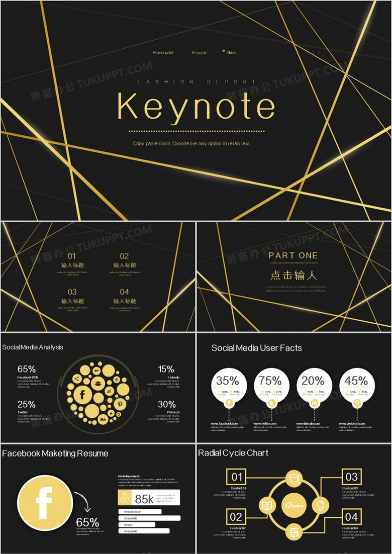 欧美风黑金大气演示汇报keynote模板