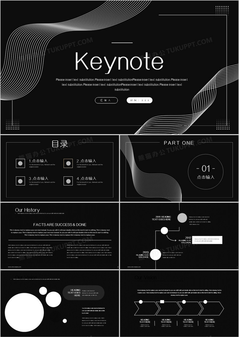 欧美风黑色简约大气演示汇报keynote模板