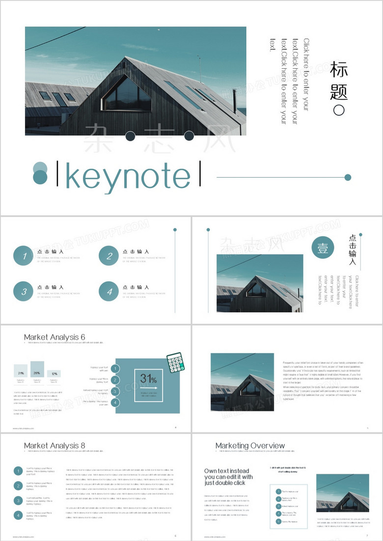 欧美风摄影配图创意设计keynote模板