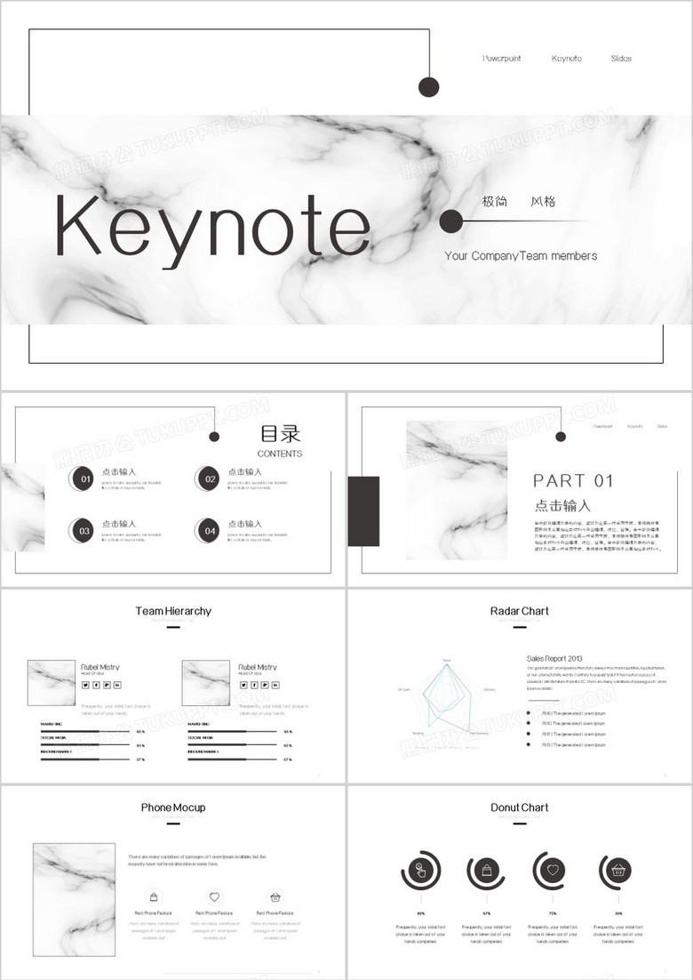 欧美风水墨风演示汇报keynote模板