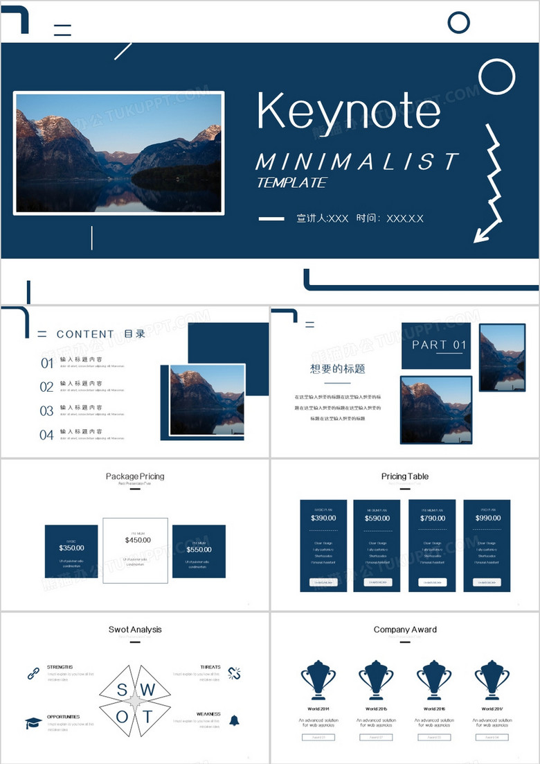 蓝色商务简约风格演示汇报keynote模板