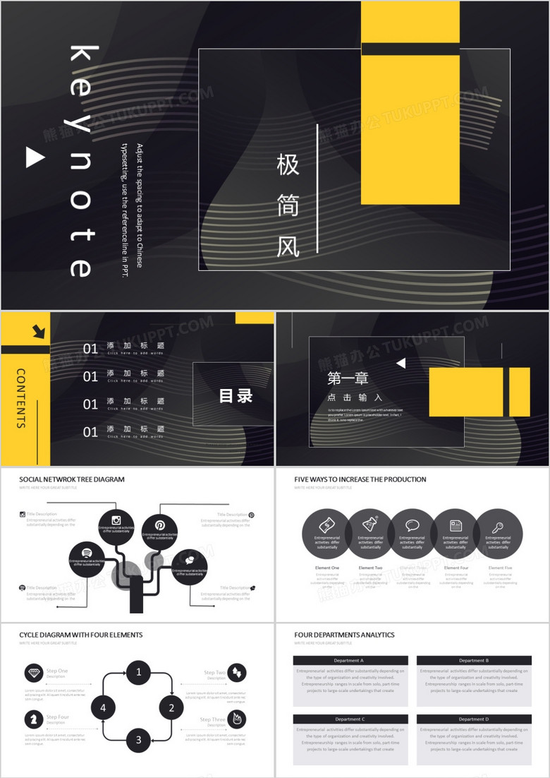 商务创意风格演示汇报通用PPT模板