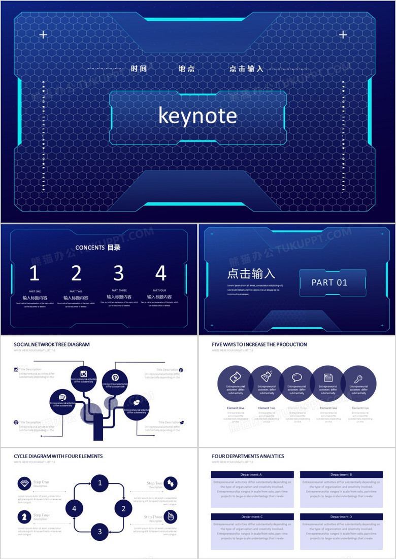 蓝色科技风演示汇报keynote模板