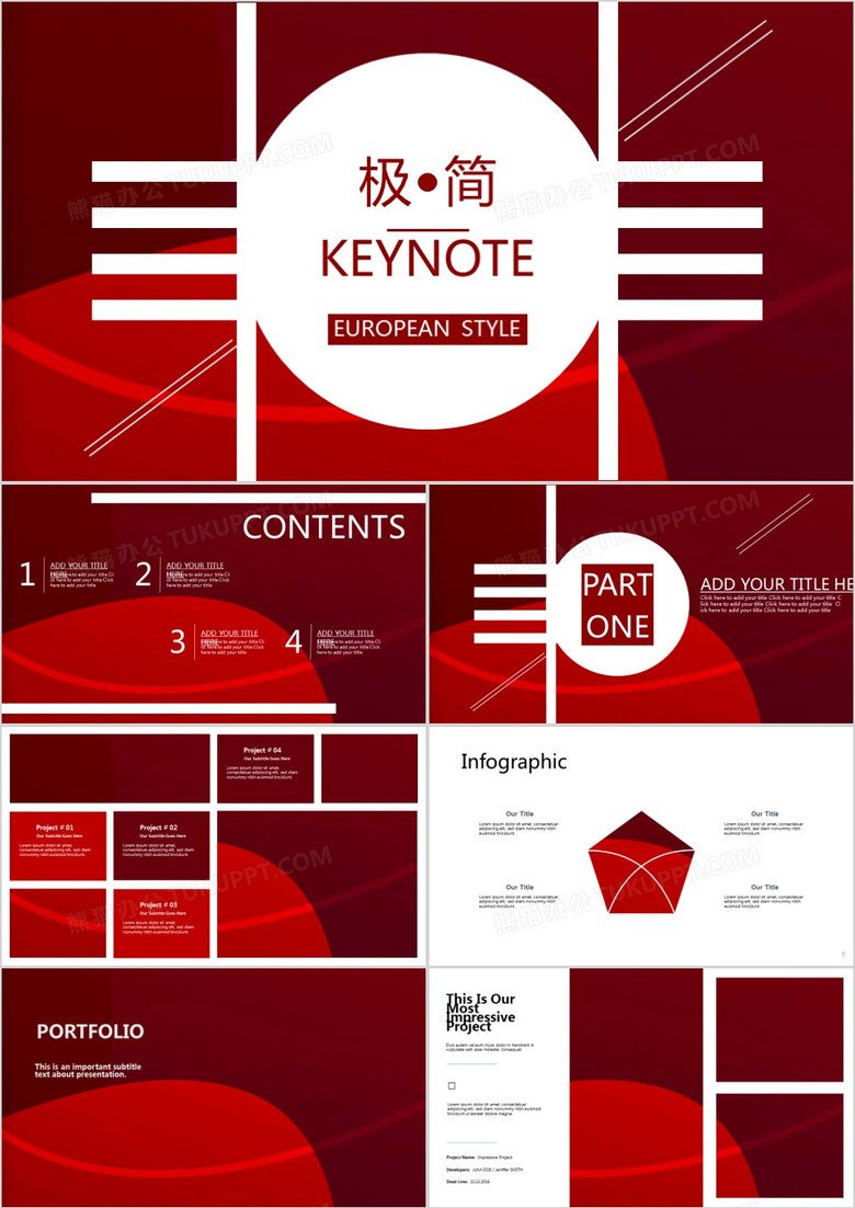 红色商务极简风格演示汇报keynote模板