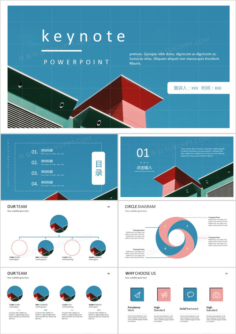 蓝色创意扁平风演示汇报keynote模板