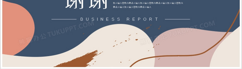 创意时尚欧美风演示汇报keynote模板no.4
