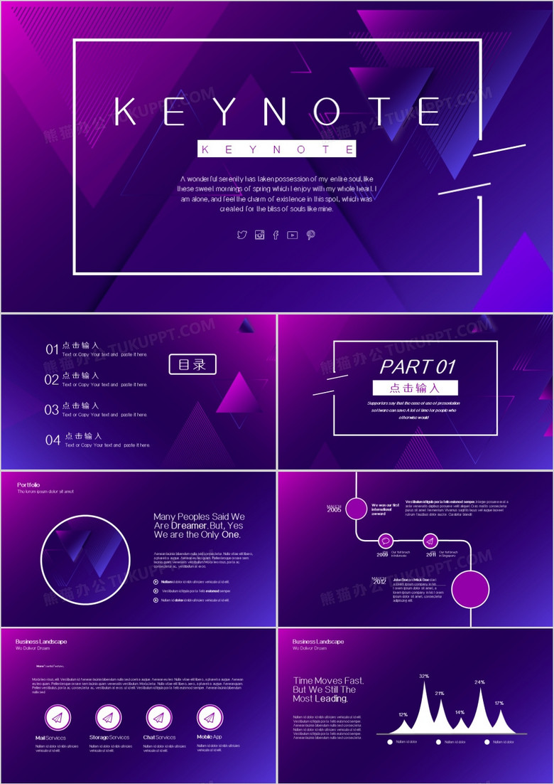 紫色炫彩渐变风格演示汇报keynote模板