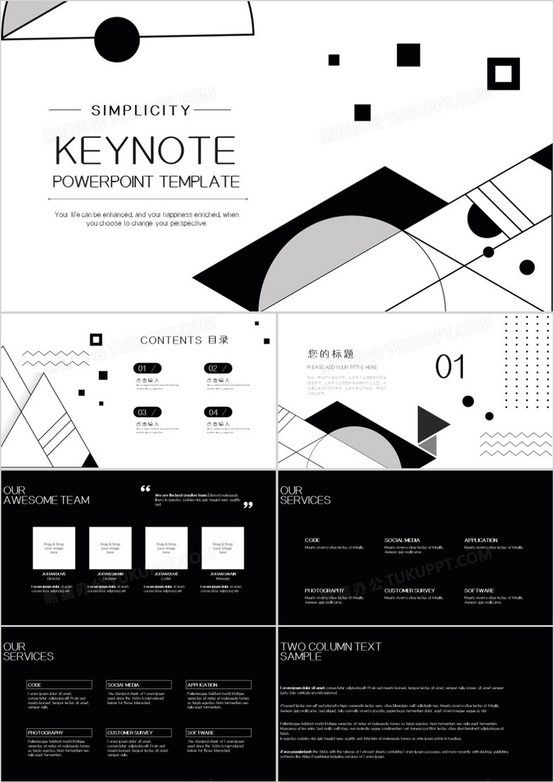 黑白极简风格演示汇报通用keynote模板