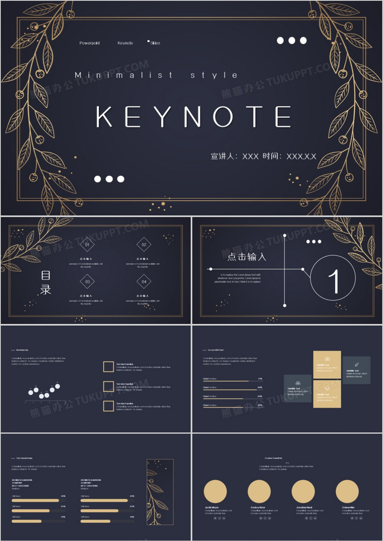 蓝色经典演示汇报通用keynote模板