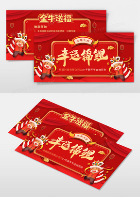 幸运锦鲤图片素材