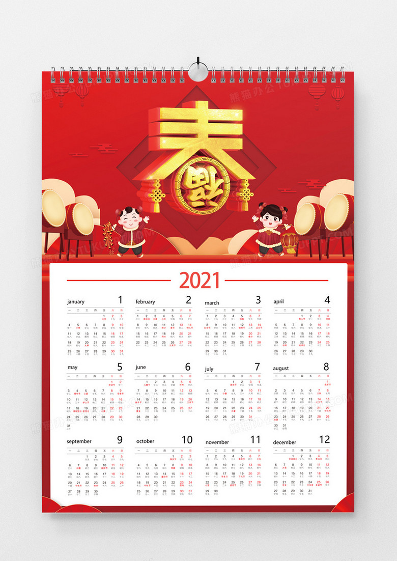 2021年春节牛年喜庆新年日历设计