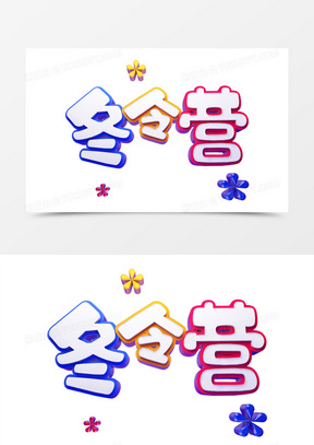 冬令营图片素材