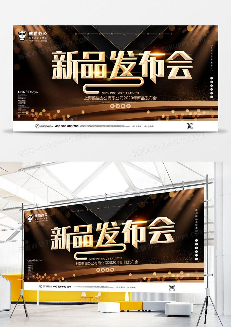 黑金高端产品发布