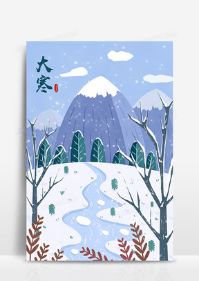 手绘扁平风二十四节气插画之大寒