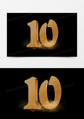 倒计时金色立体数字10