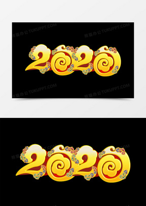 2020金色喜庆立体数字