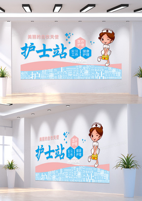 40蓝色护士站医者仁心主题文化墙00蓝色简洁干净护士风采展板医院医疗