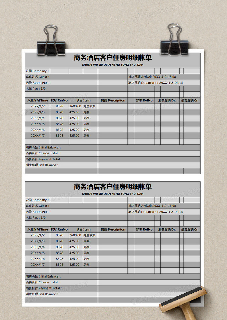 灰色简约商务酒店客户住房明细帐单模版excel模板下载_熊猫办公