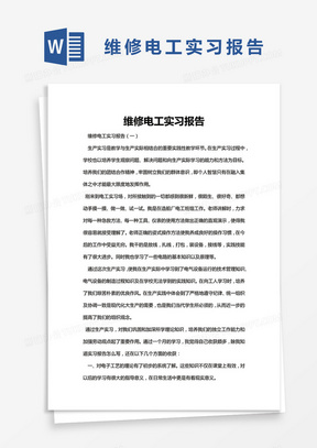 免费上门维修电工 288