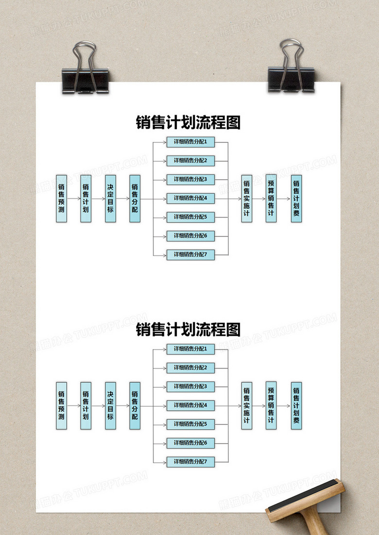 蓝色简约销售计划流程图模版excel模板下载_熊猫办公