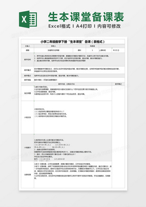 数学excel表格模板 数学excel表格模板下载 熊猫办公