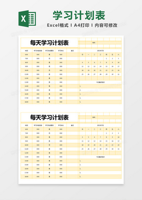 模板92570实用一周工作计划表excel模板1122273简约月度工作计划表