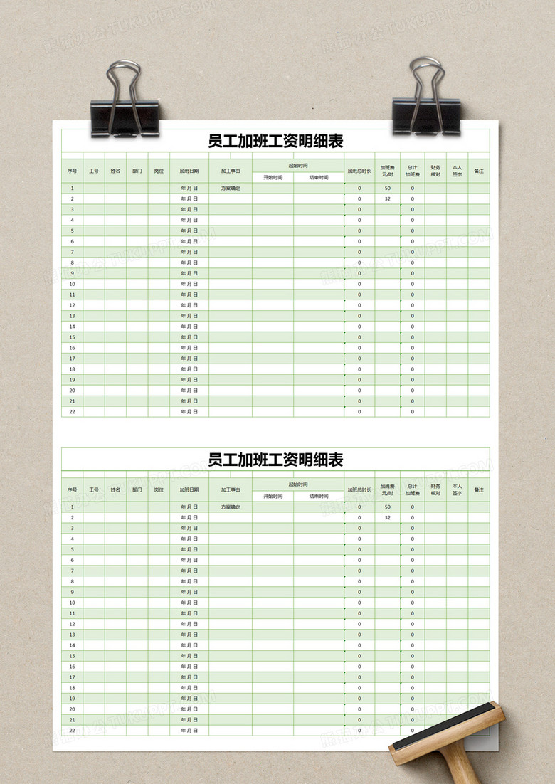 绿色简约员工加班工资明细表模版excel模板下载_熊猫办公