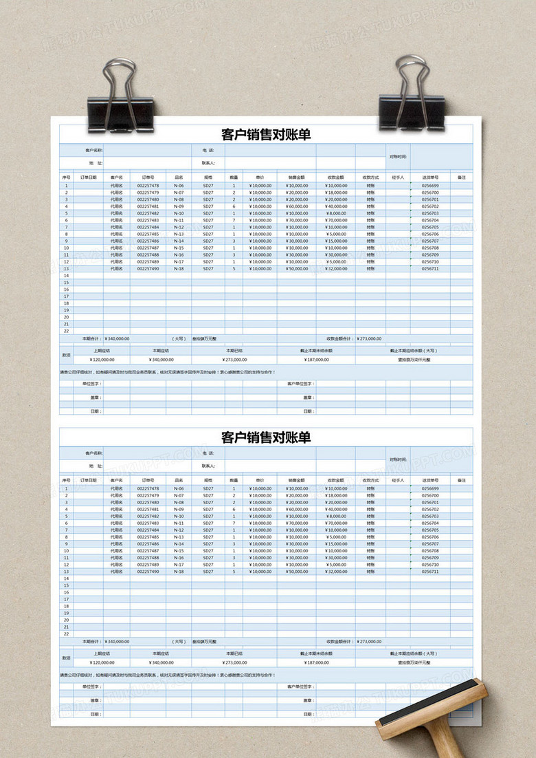 蓝色简约客户销售对账单模版excel模板下载_熊猫办公