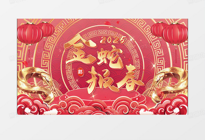 大气喜庆年会蛇年10秒倒计时开场片头pr模板