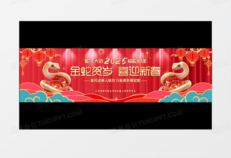 喜庆大气蛇年2025宽屏led新年春节祝福视频背景pr模板