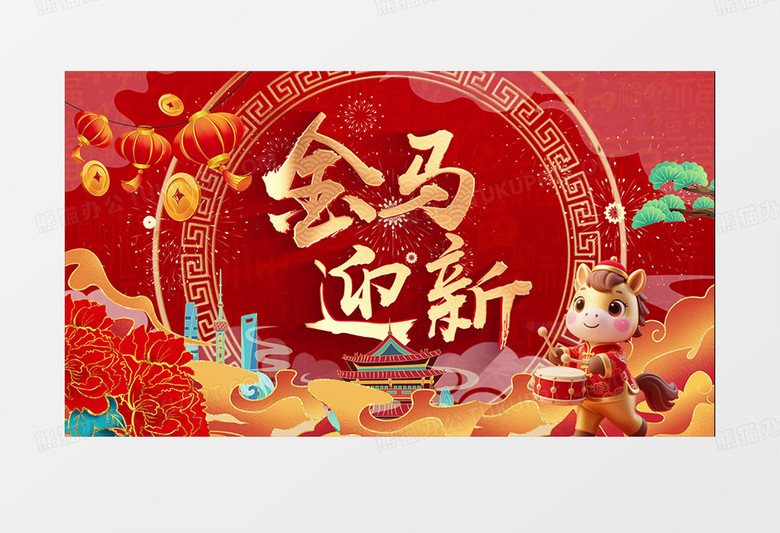 2026红色大气喜庆新年马年祝福片头视频AE模板