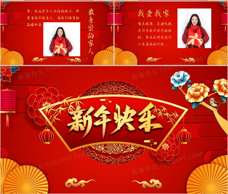 红色喜庆鼠年新年相册ppt模板