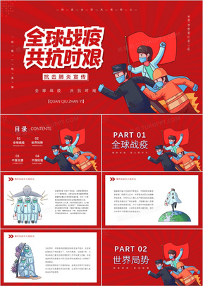 抵抗素材 抵抗图片 抵抗免费模板下载 熊猫办公 抵抗素材 抵抗图片 抵抗免费模板下载 熊猫办公