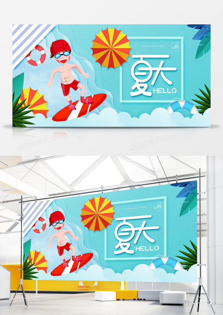 清新简约清爽你好夏天展板