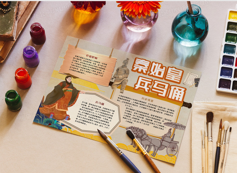 世界文化遗产兵马俑手抄报word模板