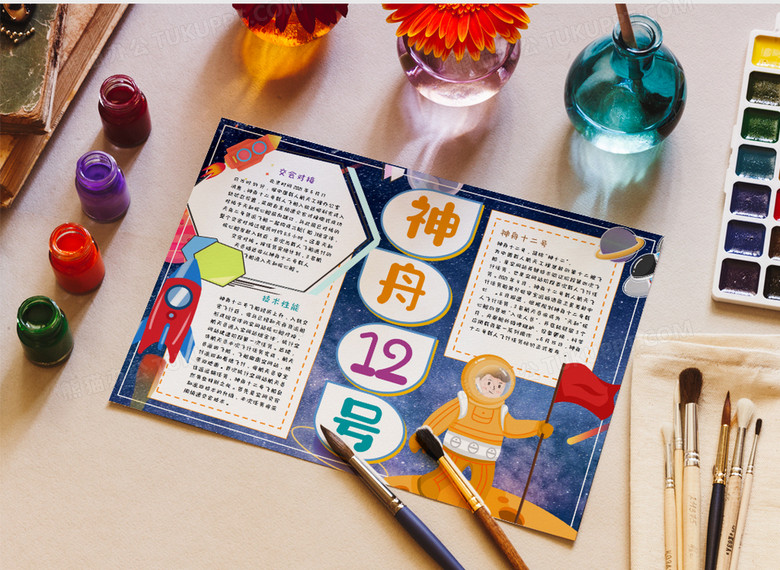 作品以蓝色为背景,搭配宇航员,红旗,火箭等元素,整体呈现卡通风