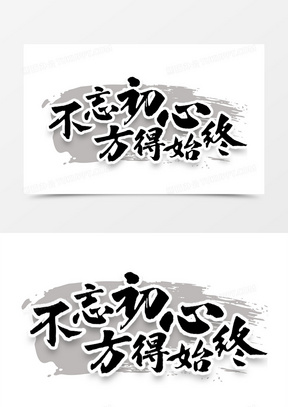 砥砺初心啥意思(砥砺初心的出处)