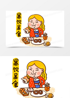 暴吃暴喝的人物卡通漫画