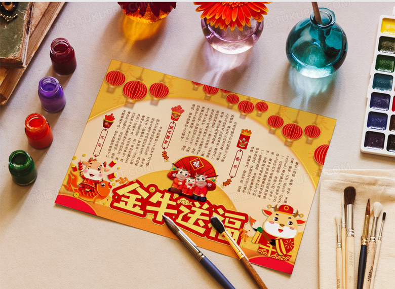 黄色卡通风格牛年新春小报牛年手抄报金牛送福电子小报word模板