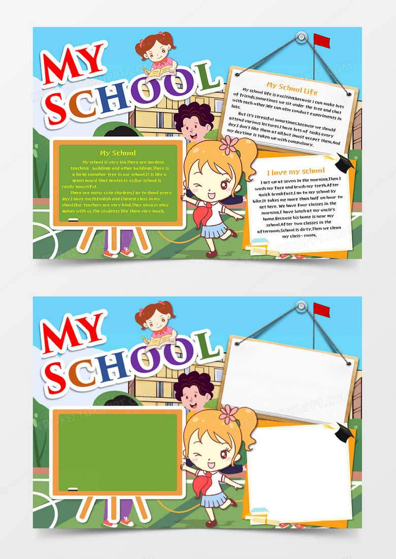 蓝绿色卡通风格我的学校英文小报word模板