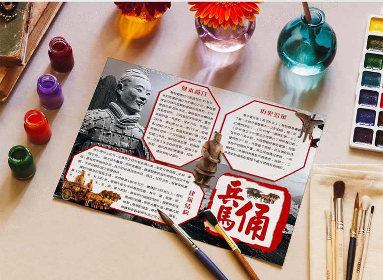 黑白色古风传统风格世界文化遗产小报兵马俑电子小报word模板