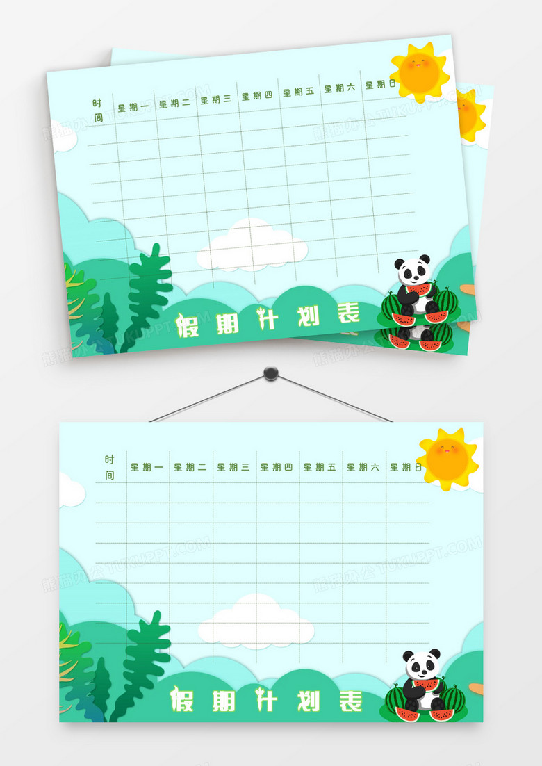 卡通小熊猫野炊吃西瓜假期计划表模板