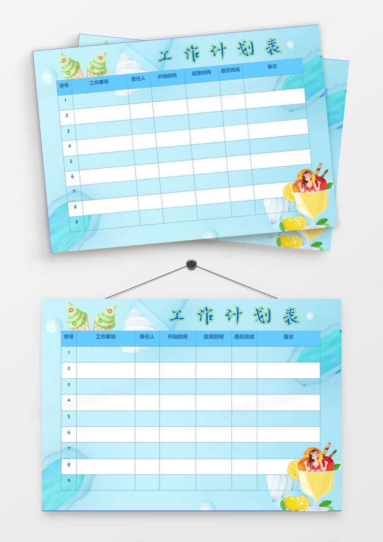 夏天冰淇淋柠檬水工作计划表模板