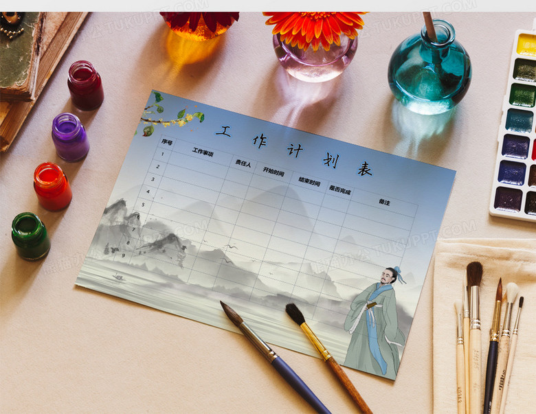 山水古人游山玩水工作计划表word模板下载 工作 熊猫办公 山水古人游山玩水工作计划表word模板下载 工作 熊猫办公