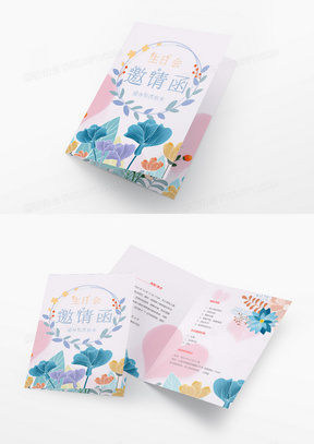 生日派对儿童邀请函 288