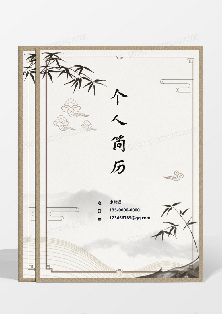 中国风水墨银行柜员word成套简历