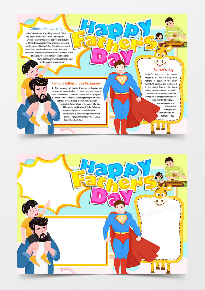 HAPPY FATHER'S DAY小报