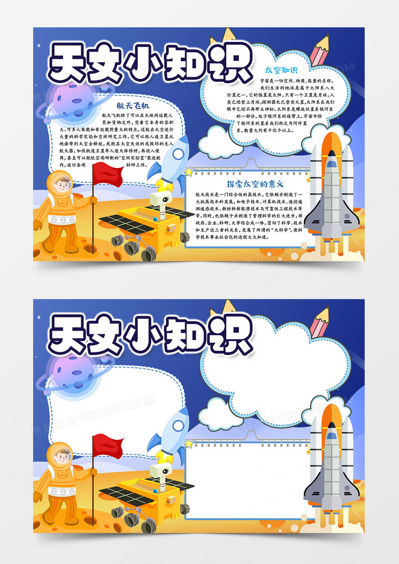 天文知识语音（天文知识小课堂） 天文知识语音（天文知识小讲堂
）《天文知识音频》 天文观测