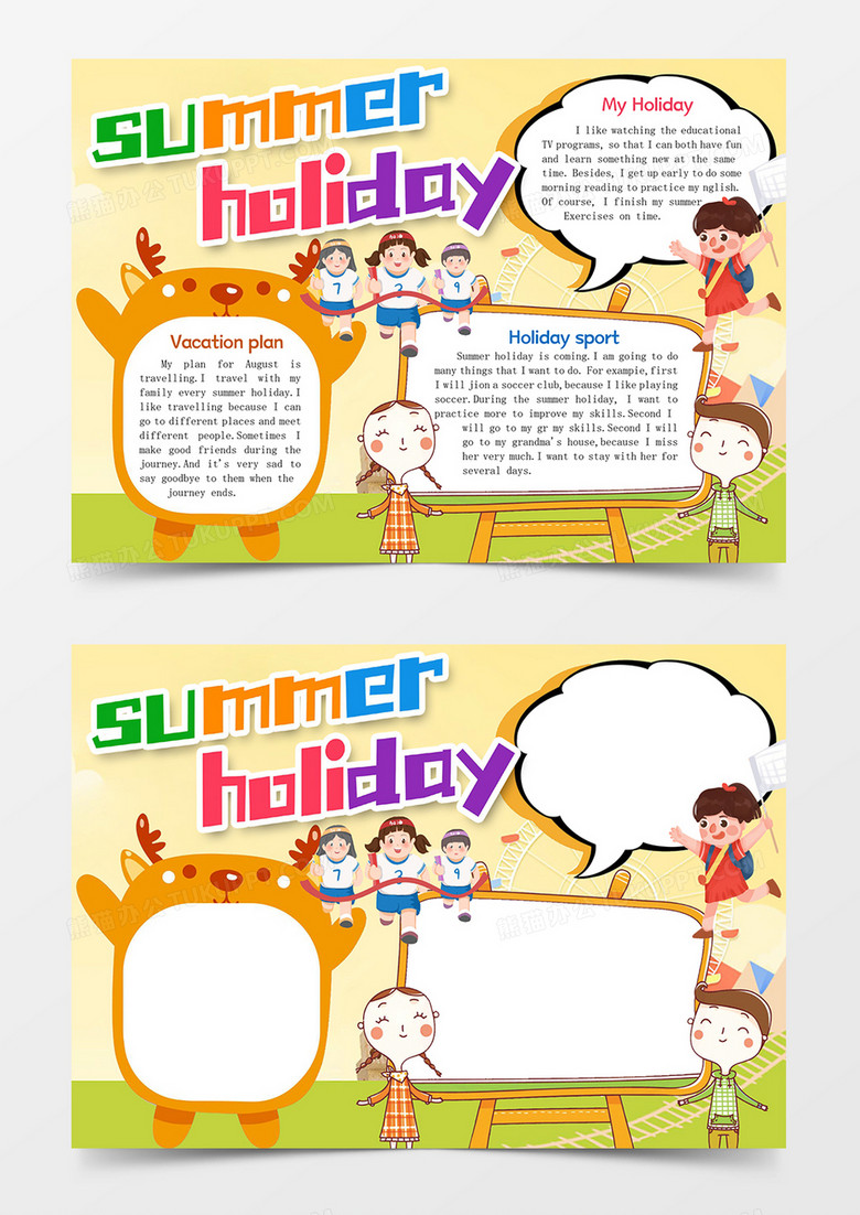 summer holiday宣传