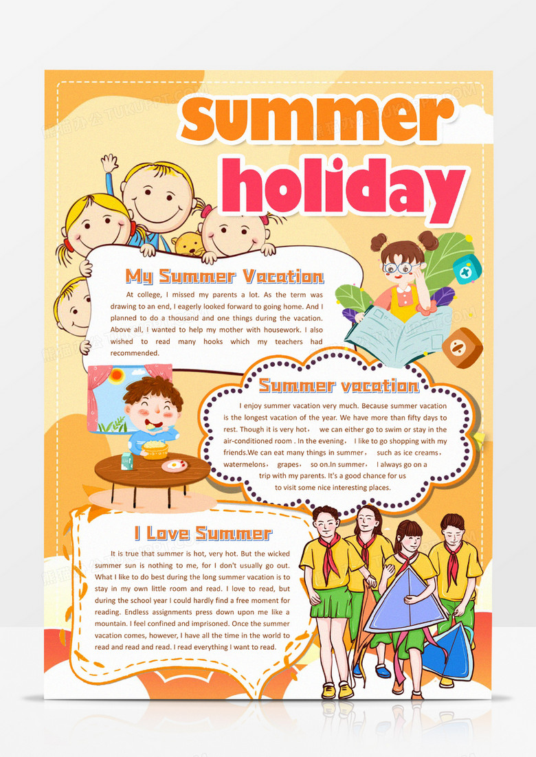 summer holiday假期宣传